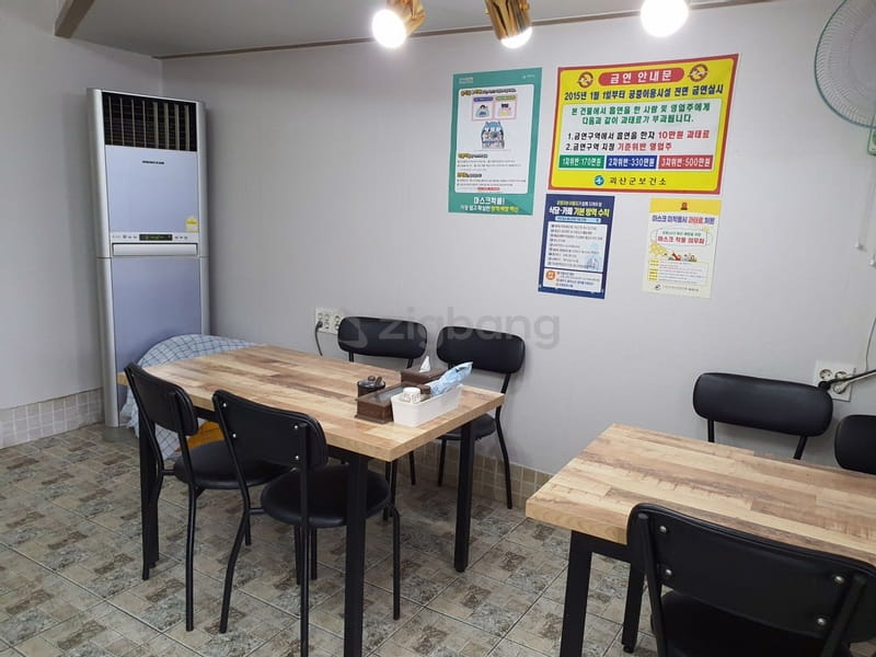 Beyond Home, Zigbang 괴산군 상가 월세 1,000/45
