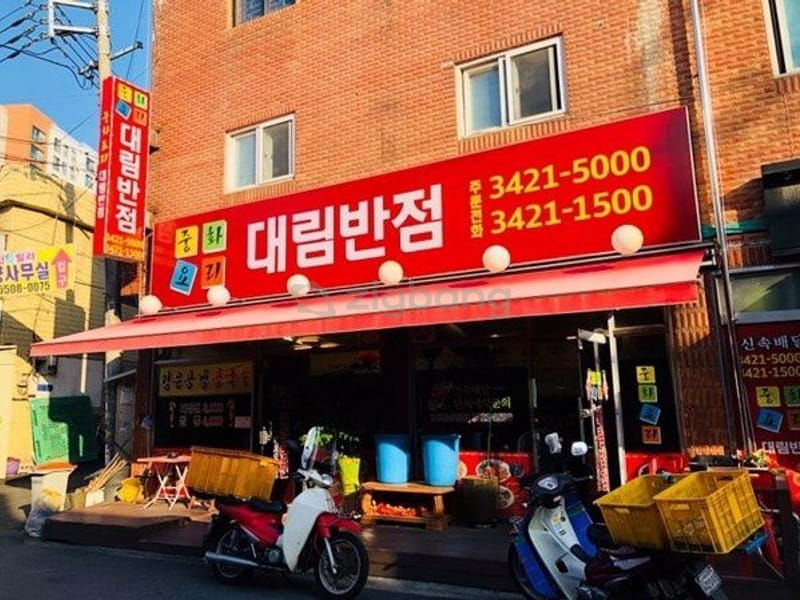 Beyond Home, Zigbang 중랑구 상가 월세 3,000/206